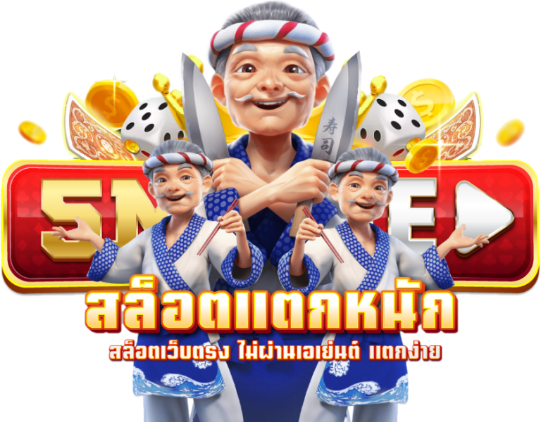 เว็บสล็อต อันดับ 1 ของไทย